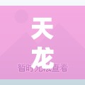 天龙八部官网首页买号